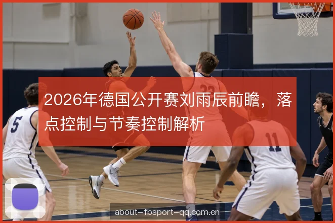 节奏控制与变速时机