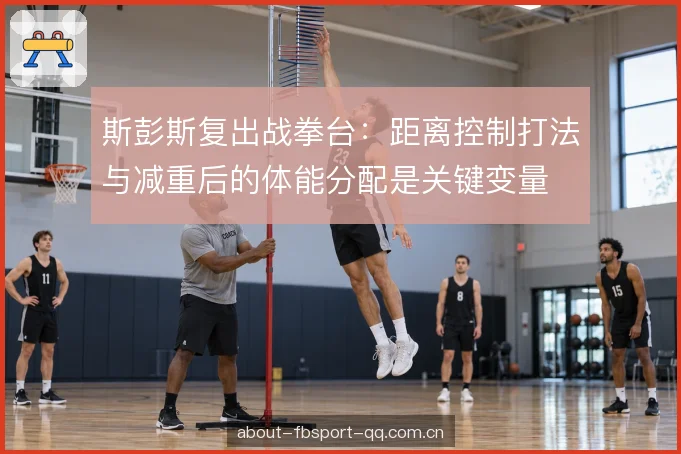 前半场试探与后半场密度
